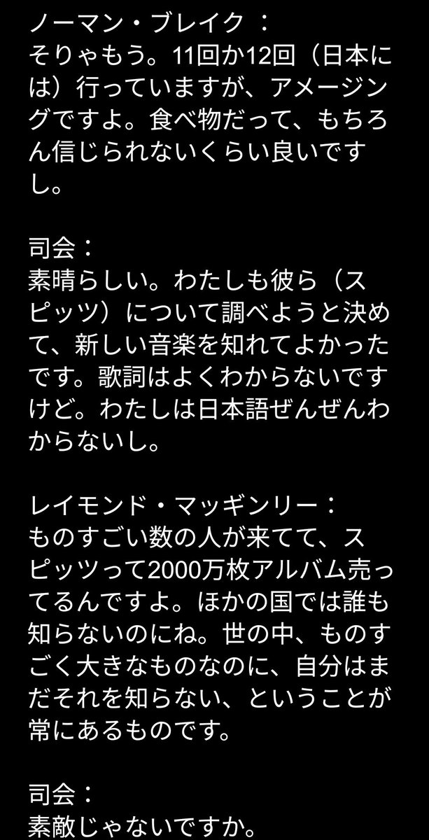 1sh1datam1's tweet photo. きのう流れてきたTeenage Fanclubの本国TV出演（"Sunday Brunch"）、フル訳が見当たらなかったのでがんばって訳してみた　前提として自分は洋楽ガチ勢のみなさんと比べて決して英語に強くはないです https://t.co/BR5RuUw7VF