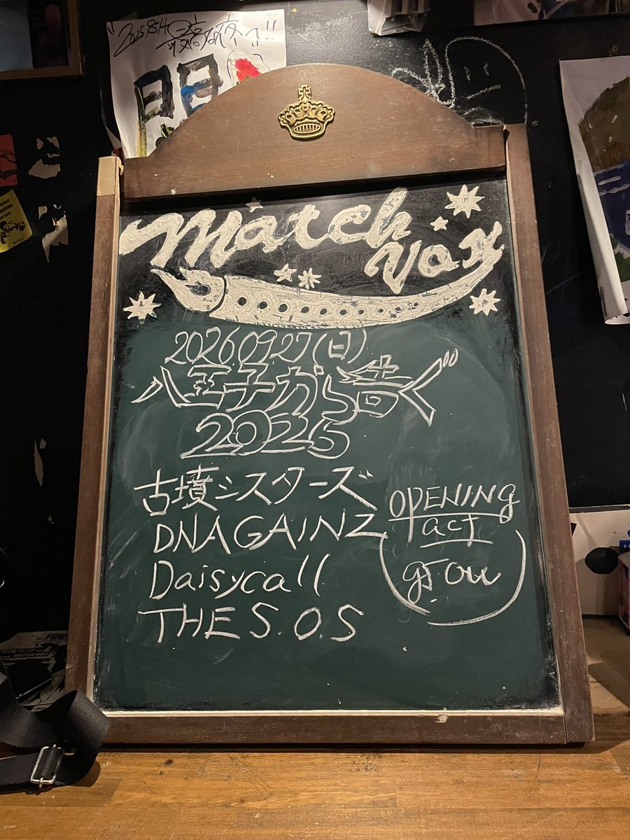 RAaaaF925's tweet photo. 2026.9.27 八王子MatchVox
ライブハウスはいろんな日があるからおもしろいし、最高‼️好きに楽しむのがいちばんだと思った🎶
初見、ソスの揺れるやつ？(曲がわからない)ツボりました🤣
八王子でみる古墳シスターズは至福すぎた💞
DNA GAINZ
Daisycall
THE S.O.S
g√ow https://t.co/IjXXlehDBT