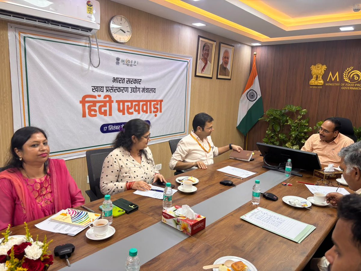 MOFPI_GOI's tweet photo. हिंदी पखवाड़ा के अंतर्गत #MOFPI में सभी अधिकारियों एवं कार्मिकों के लिए काव्य पाठ/हिंदी गीत प्रतियोगिता का आयोजन किया गया। प्रतियोगिता में प्रतिभागियों ने अपनी रचनात्मक प्रतिभा को गीतात्मक एवं काव्यात्मक शैली में प्रस्तुत किया।

#HindiPakhwada2026 https://t.co/lvptWMPZVs