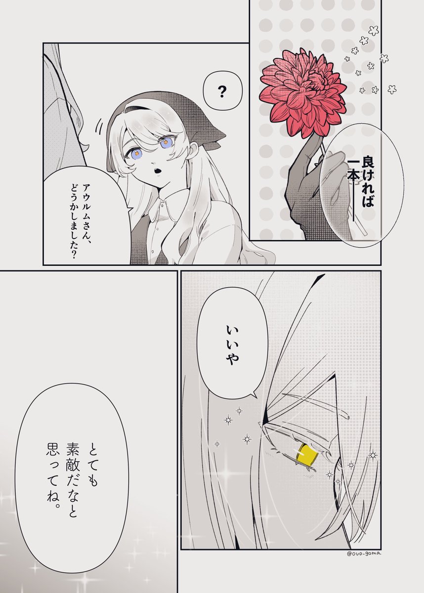 ovo_goma's tweet photo. ⚠︎顔あり.捏造 (4/4)
#SKY゜_LightIllust  #こめﾉほし旅 https://t.co/zNcOfA7CfI