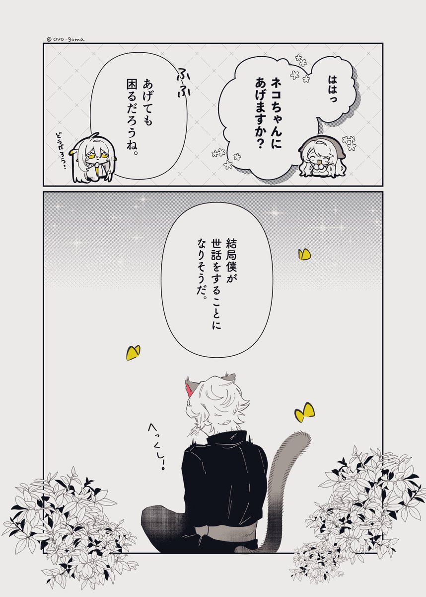 ovo_goma's tweet photo. ⚠︎顔あり.捏造 (4/4)
#SKY゜_LightIllust  #こめﾉほし旅 https://t.co/zNcOfA7CfI