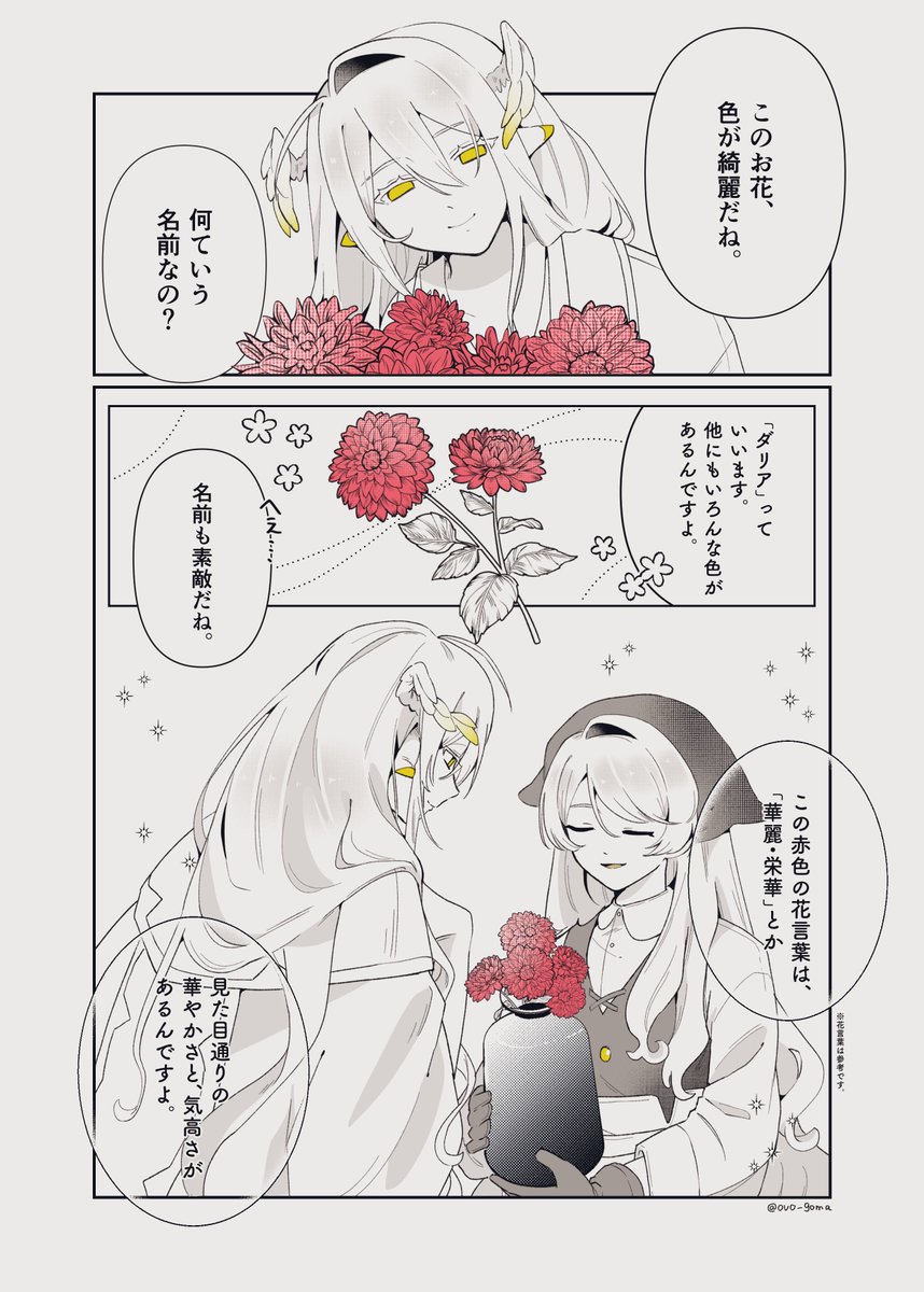ovo_goma's tweet photo. ⚠︎顔あり.捏造 (4/4)
#SKY゜_LightIllust  #こめﾉほし旅 https://t.co/zNcOfA7CfI