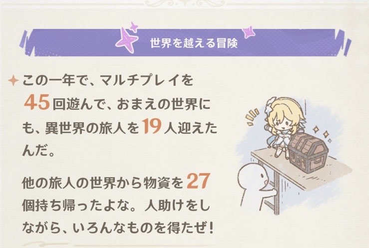 yanfy_shawb's tweet photo. 1週間前の記憶マジでなんもないけど誰かor武器を育成していたんでしょう…

そして誰かのワールドで盗っ人をしていたと…ごめん（） https://t.co/OQnNuyQeQe