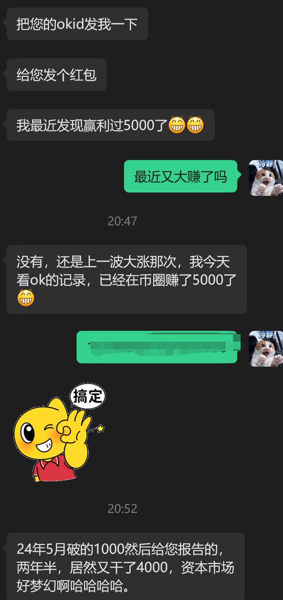 xtony1314's tweet photo. 都是i托，你们看看自己，跟别人差距有多大。

第一位i托，之前就是厂子里打螺丝的，21年看托尼老师交易语录悟道，
尤其是这两句：看准了，下重注，对了止损，错了拿住。

21年到现在，从本金不到20W（之前还亏了很多），赚到5000W，每赚1000W都给托尼老师发1000U红包（他没X账号）。

第二位i托，涂景 @btcbigshort
我跟他20年认识，当时他亏的只剩不到10W本金了，也是从托尼老师的交易中悟道，就是 看准了下注，拿住趋势，盈利的时候拿得住单子；

这五六年也赚了有几千万，

要给托尼老师送一部iphone duo，我没要，用不惯折叠机，送了一部iphone 18pro max，

别人都赚的吃香喝辣满嘴流油身边美女环绕了，还时不时给托尼老师发个红包/送个礼物/点个嫩模的。

在中国，一个人赚到1000W现金A8，基本就是二线城市财务自由，女大随便玩了，
你看看你们，大家都是人，都是一个脑袋两条腿，咋就差距那么大呢？