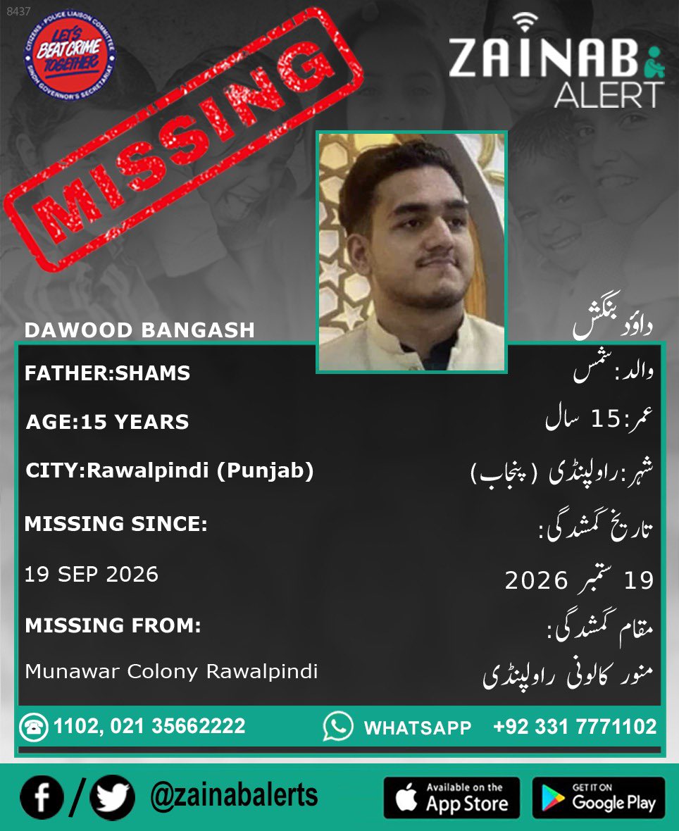 ZainabAlerts's tweet photo. Please help us find Dawood Bangash. He is missing since September 19th from Rawalpindi (Punjab) #ZainabAlertApp

ZAINAB ALERT 
👉FB https://t.co/ZuZr346AIa
👉Twitter https://t.co/3HqZ7ElQ25
➡️Android https://t.co/zC65HrxlZK
➡️https://t.co/ysshLfEsLn https://t.co/6FvMbomJsJ