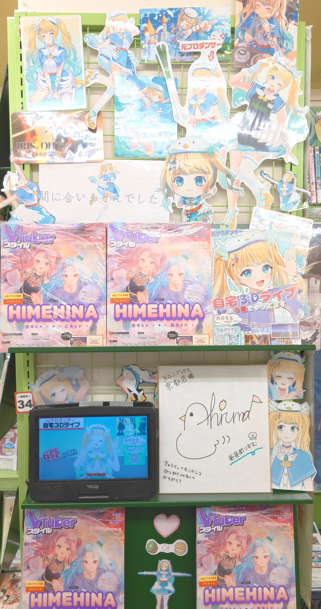 メロンブックス@京都店 on X: 