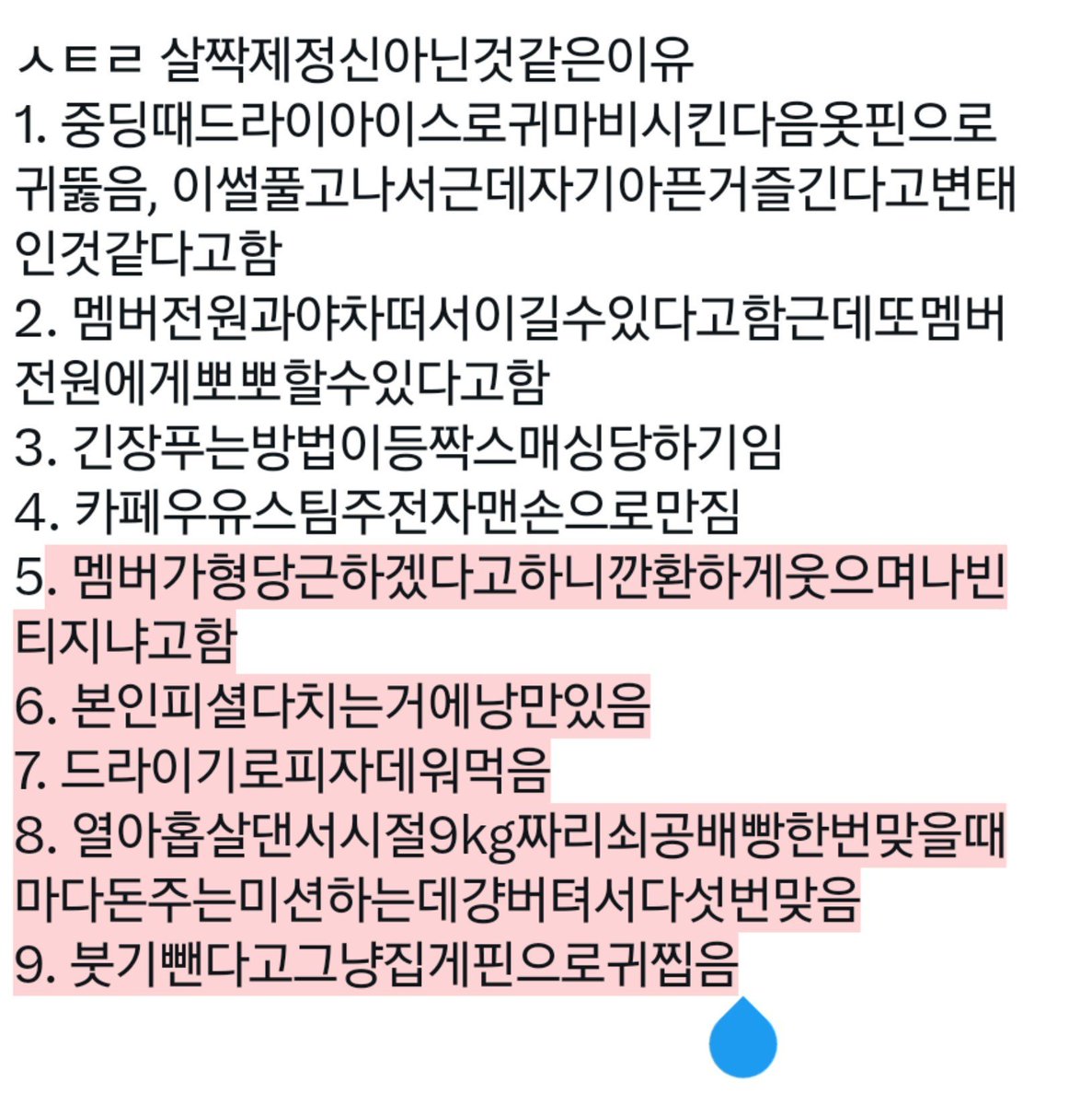meromerotomi's tweet photo. https://t.co/dvWyumTD3I