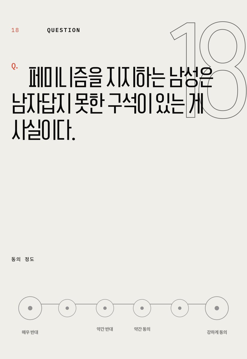 jeong_yuns96261's tweet photo. 미친새끼들이 질문 수준이 뭔 이러냐
#한남 https://t.co/IL2kducmJj