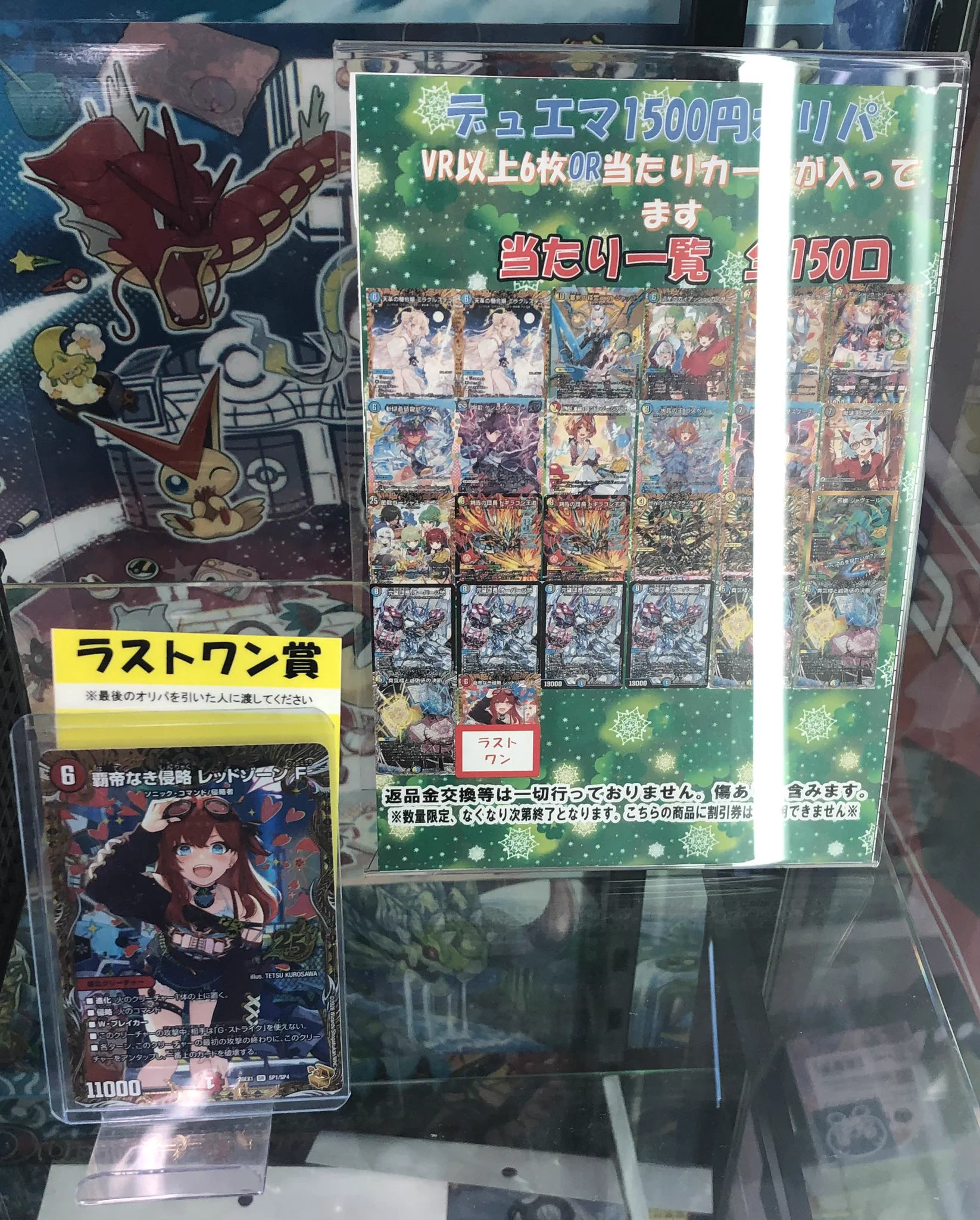トレトレ倉庫 豆津バイパス店 【カード】 على X: 