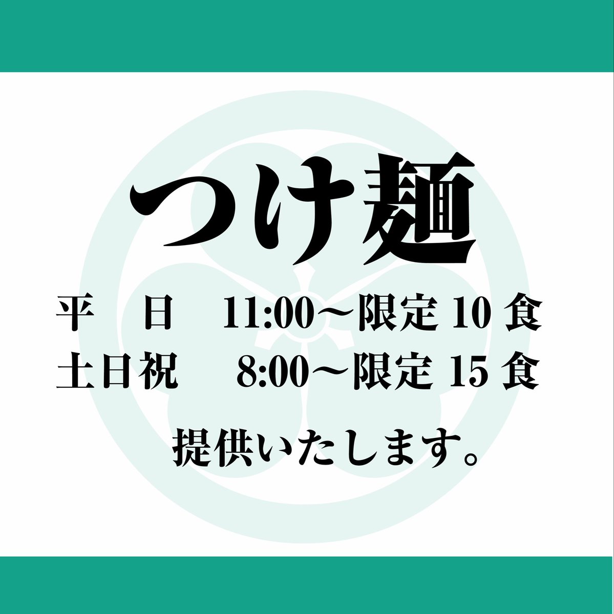 ko1122yama's tweet photo. 「和え玉にぼし」
「和え玉かつお」

▼販売中
「お持ち帰り用らぁ麺」
（しょうゆ、しお）
「お持ち帰り用チャーシュー」
（240g、400g）

▼通販サイト
https://t.co/aTTI70pbdv

どうぞよろしくお願いいたします。

#麺処やま田
三重県津市一身田町180-2
(駐車場50台有り)
https://t.co/v7M2pSDPMY https://t.co/l2ujFwrV6X