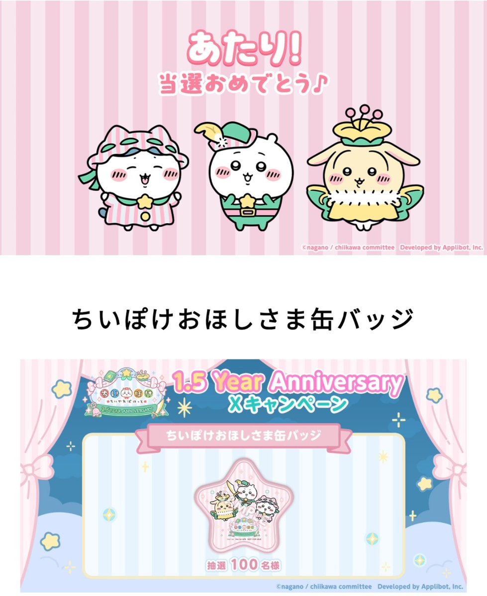 mariegela222's tweet photo. ！？！？！？！？え…！？
当たったー！！！嬉しすぎる😭
ありがとうございます✨

✩˖°⌖.⊹✩˖°⌖.⊹✩˖°⌖.⊹°✩
　#ちいぽけ1ꓸ5周年 🧚
✩˖°⌖.⊹✩˖°⌖.⊹✩˖°⌖.⊹°✩

【わーい( ^⸝⸝ó̴   ̫̭ ò̴⸝⸝ ^)💙】 https://t.co/xA4cqhLgTU