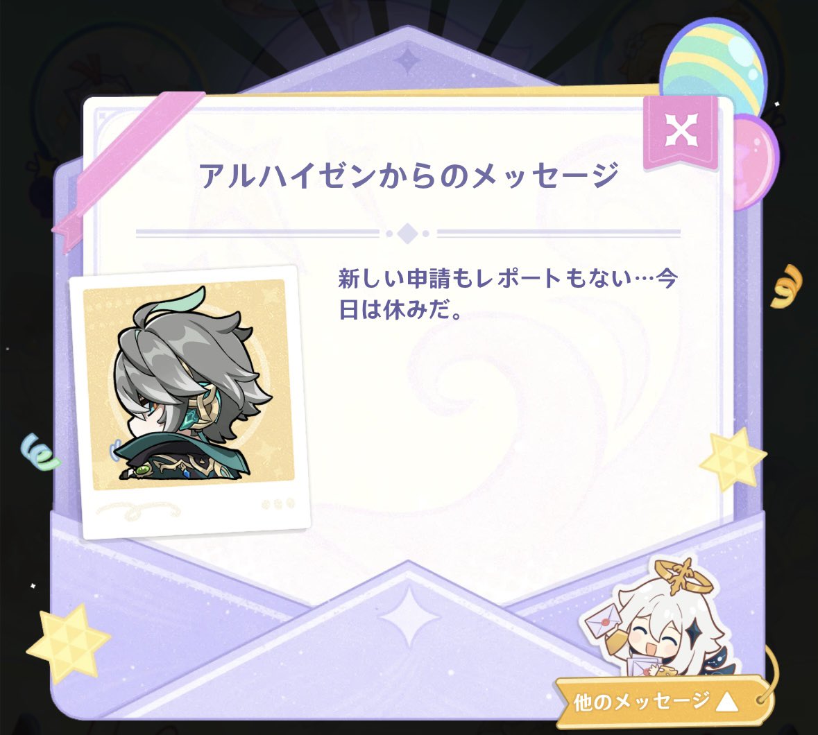 HunCaterpillar's tweet photo. アルハイゼンからのメッセージ一瞬何？？って思ったけどプロフィール見返したら、わざわざ休暇を教えるって定時帰宅大好きプライベート重視のアルハイゼンからしたら結構デカめな好意の示し方ってこと！？！？
いつもパイモンのことばっかりだけど旅人のことも信頼してくれてるんだ〜！？ https://t.co/ig2twxtXN2
