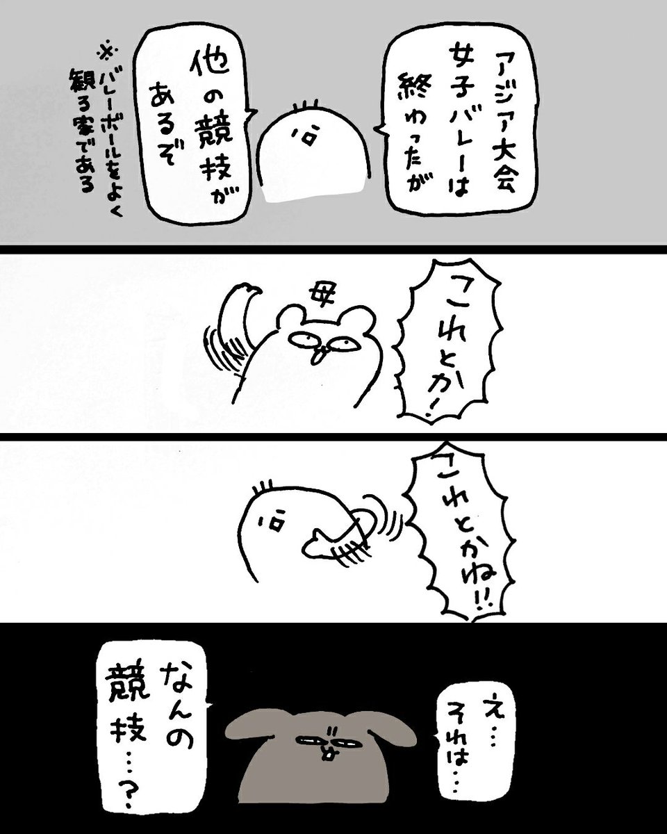 pirosukenabe's tweet photo. 正解:やり投げと卓球
#絵日記 #日常漫画 https://t.co/nZN6WEZ16c
