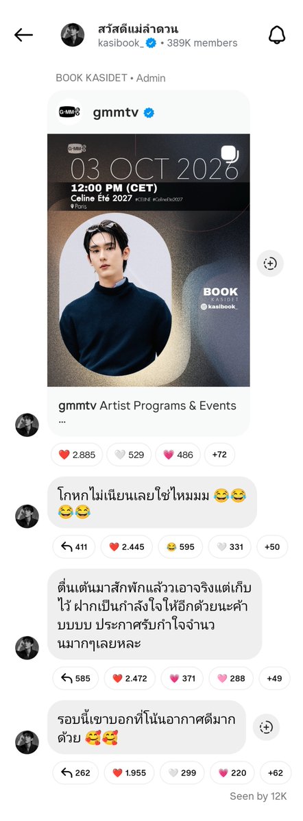 forcebookdiary's tweet photo. #kasibook 

🍅: the lie wasn't smooth, right? 😂😂😂😂
🍅: I've actually been so excited for a while, but I kept it to myself. Please give me some encouragement again. I'm officially accepting a huge amount of encouragement now!
🍅: they said the weather over there is really nice this time too