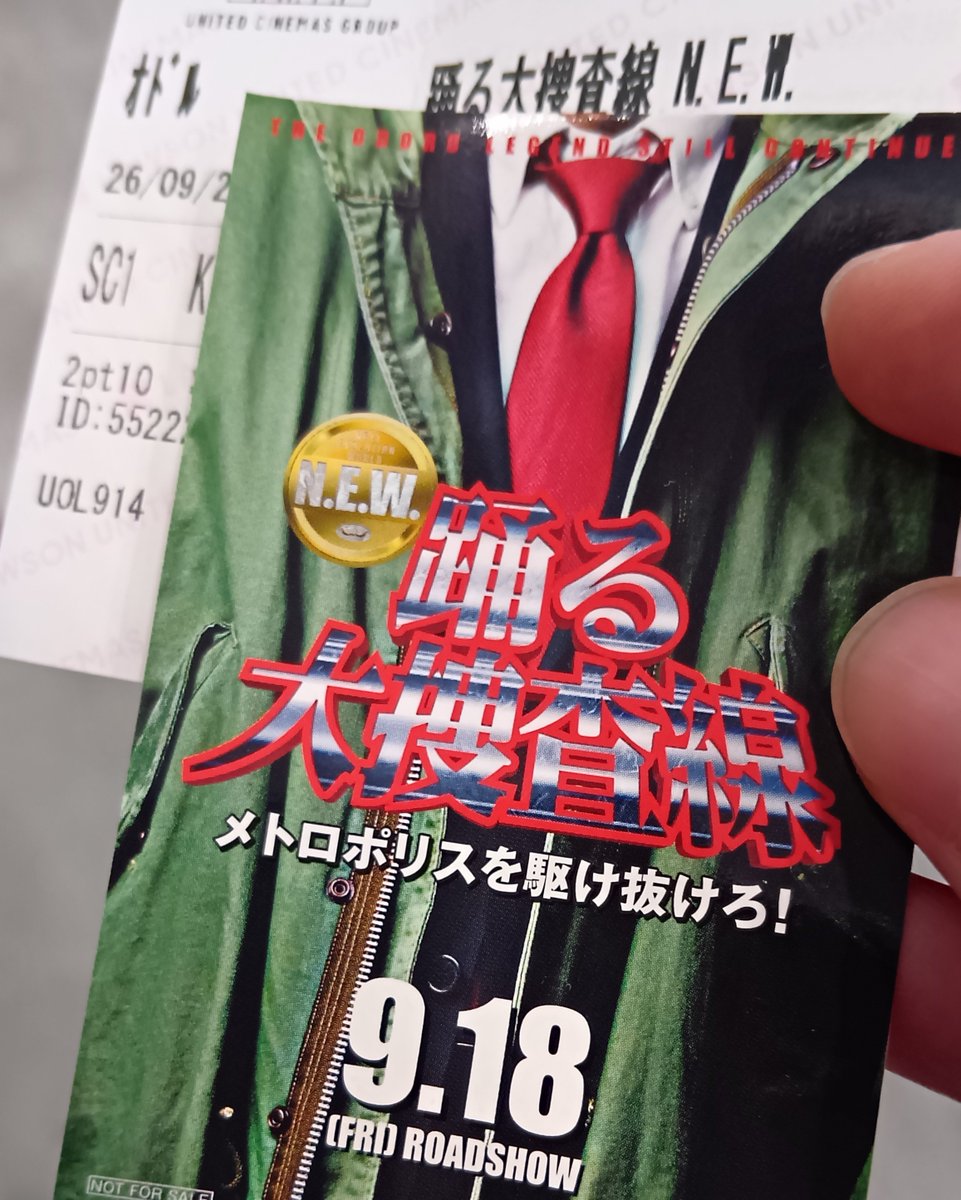 dokibikkuri's tweet photo. えっと、踊るN.E.W.のネタバレありの疑問点です。→ALT

※最大のネタバレあるのでまだ見てない人は読まないでね💧

『#踊る大捜査線 N.E.W. メトロポリスを駆け抜けろ！』 https://t.co/YFmhPwXe2D