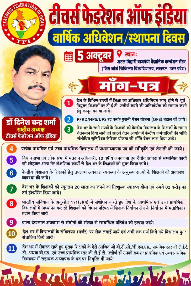 bhupend17182132's tweet photo. TFI जिन्दाबाद 
UPPSS जिन्दाबाद 
डॉ दिनेश चन्द्र शर्मा जिन्दाबाद।
@DrDCSHARMAUPPSS 
@TFI4India 
@UPPSS1921 https://t.co/lWkPumLrul