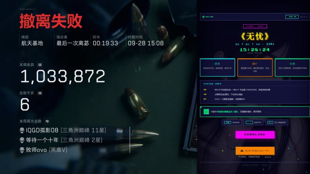 Python96958908's tweet photo. 【三角洲行动 · 无忧】全新引擎暴力破圈⚡
独家穿甲透视与磁吸自瞄完美结合，拒绝卡顿掉帧。
全套环境深度隐藏，过租号防追缴双重加固，【工作室专用】高价值目标一网打尽，单车变摩托！
#三角洲行动 #无忧 #科技辅助外挂 https://t.co/p5iuZenY7I