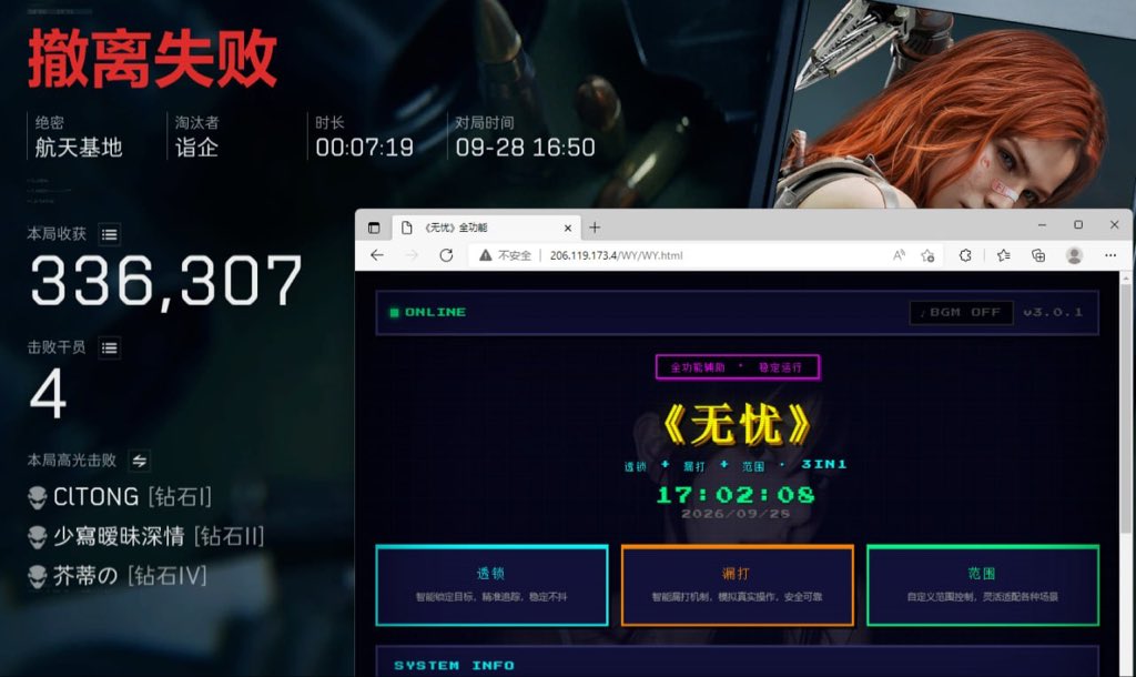 Python96958908's tweet photo. 【三角洲行动 · 无忧】全新引擎暴力破圈⚡
独家穿甲透视与磁吸自瞄完美结合，拒绝卡顿掉帧。
全套环境深度隐藏，过租号防追缴双重加固，【工作室专用】高价值目标一网打尽，单车变摩托！
#三角洲行动 #无忧 #科技辅助外挂 https://t.co/p5iuZenY7I