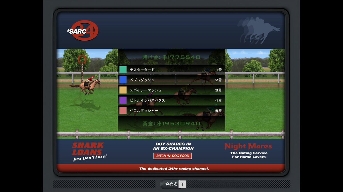 Cooperator_567's tweet photo. gtasaで競馬したら3兆7000万円勝てて草 https://t.co/yviZNJPV8b
