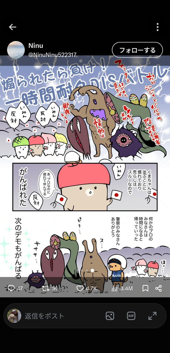 neo_idler's tweet photo. 反レイシズムの人々が「普通の日本人」にこう見られているのは大変残念。また表現者としての漫画家がこういった認識にとどまっているのも大変残念。 https://t.co/2rF6cdAqi6