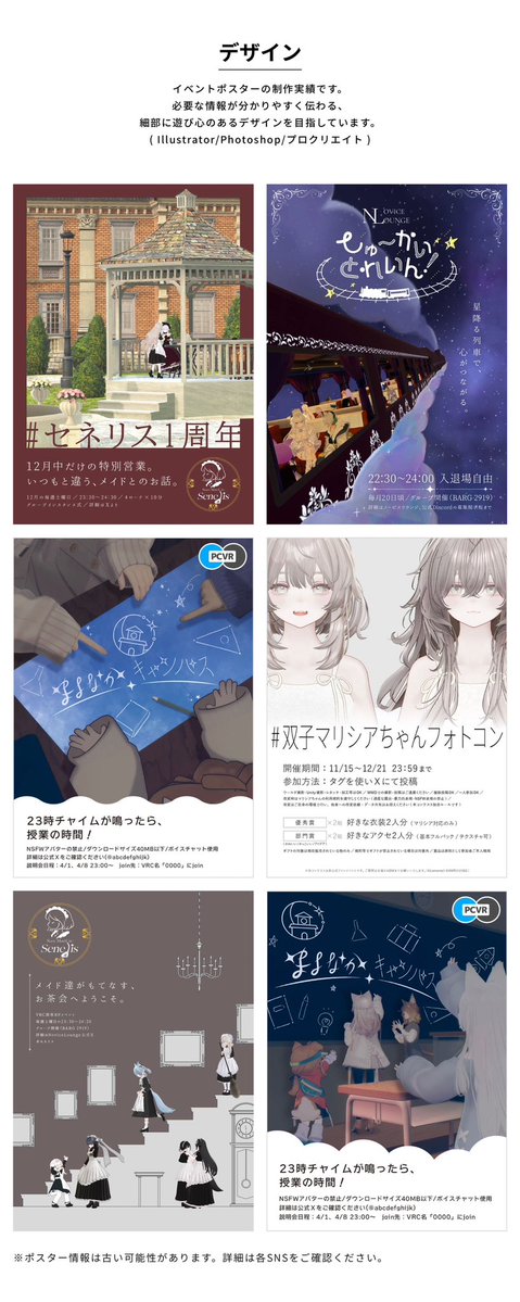 Lemonto3's tweet photo. 本当に、フォトコンとか集会とか単発イベントとか、開催したい方
スケジュール次第ではポスター作るので
ぜひご連絡を！

実はプロフに作品集もあります https://t.co/zMBSL0cxaL