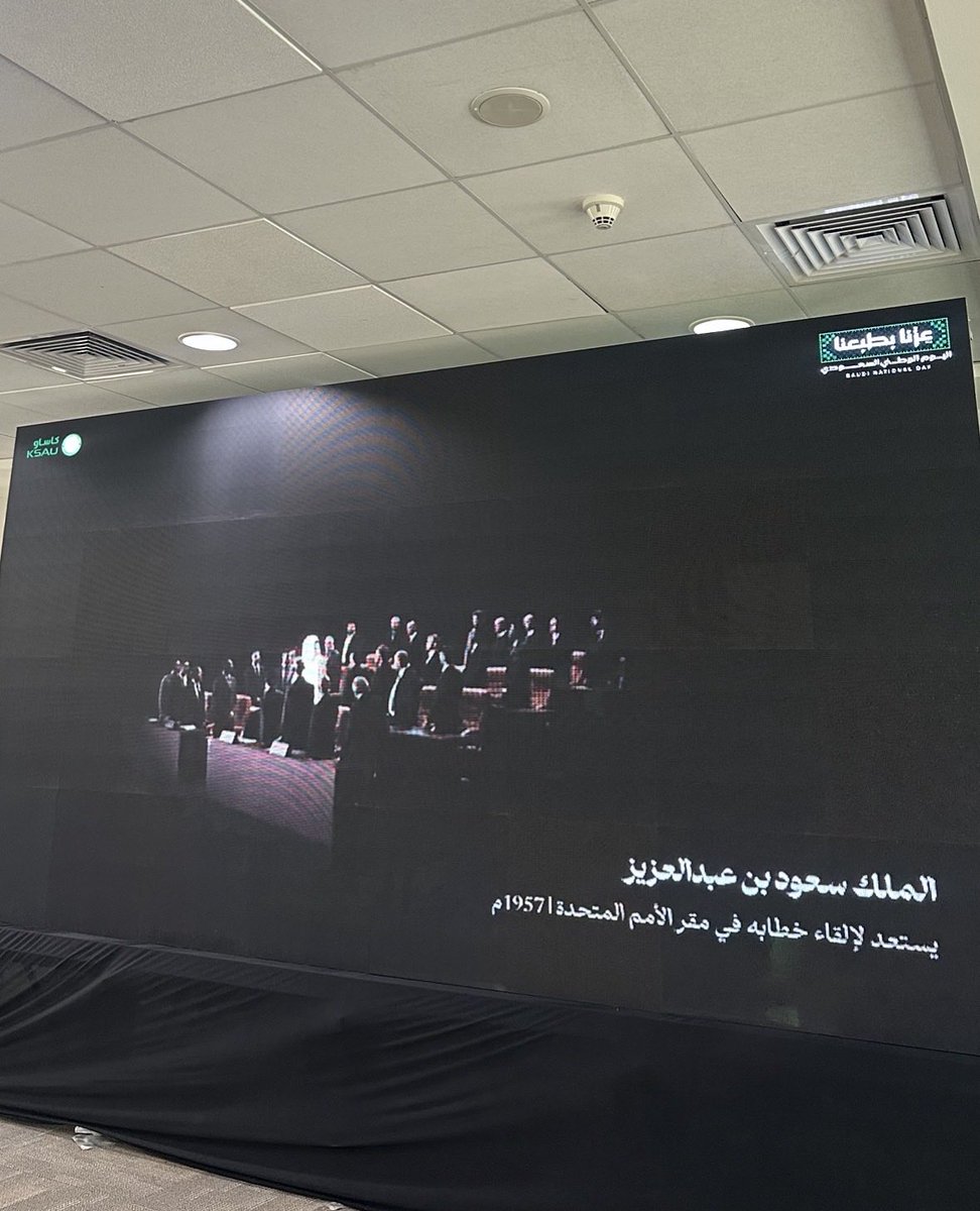 WateenAltalbi's tweet photo. Honored to be a speaker at KSAU National Day celebration 🇸🇦💚 https://t.co/7obxIKIFC6