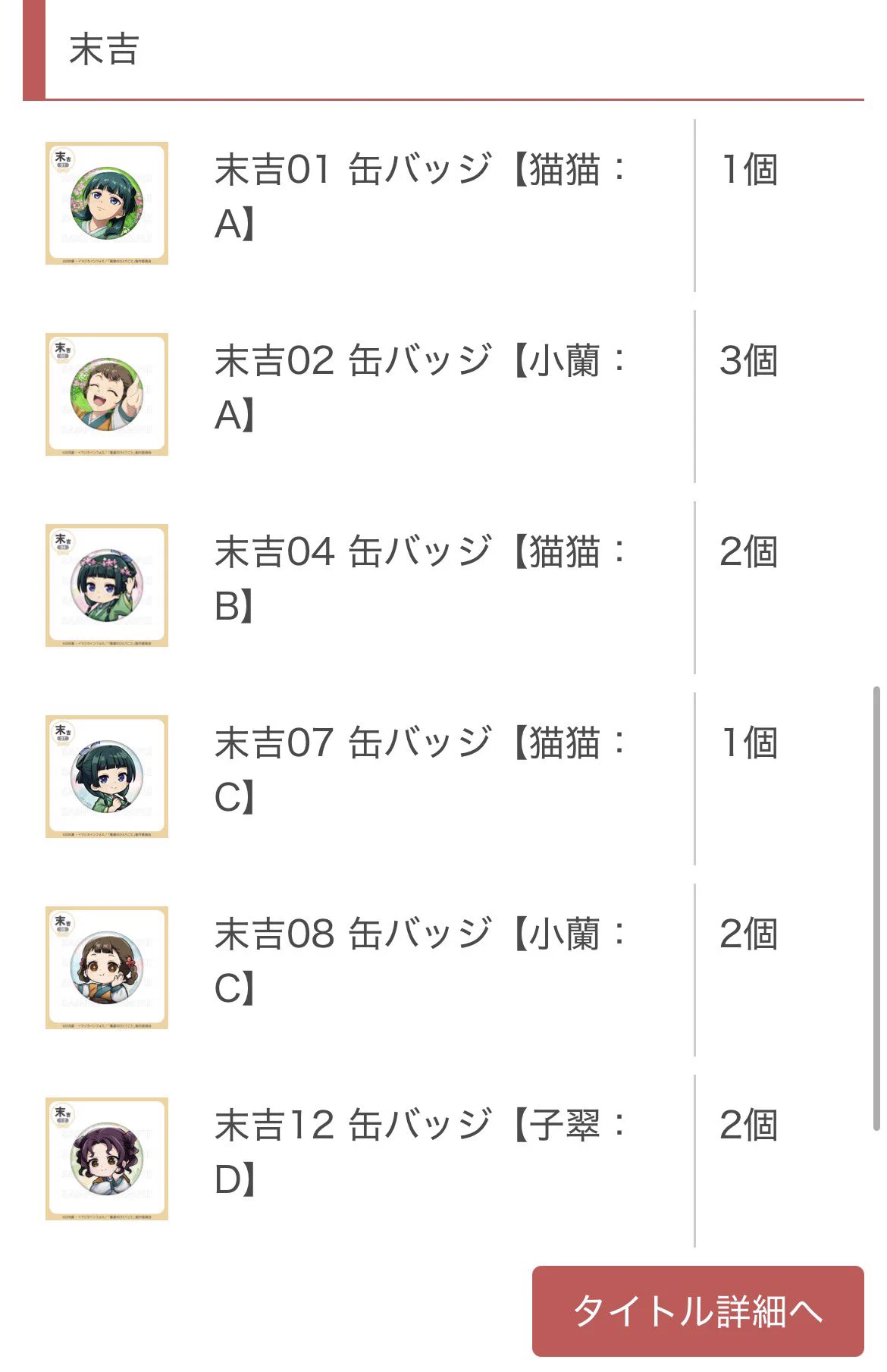 ゆっきーまる on X: 