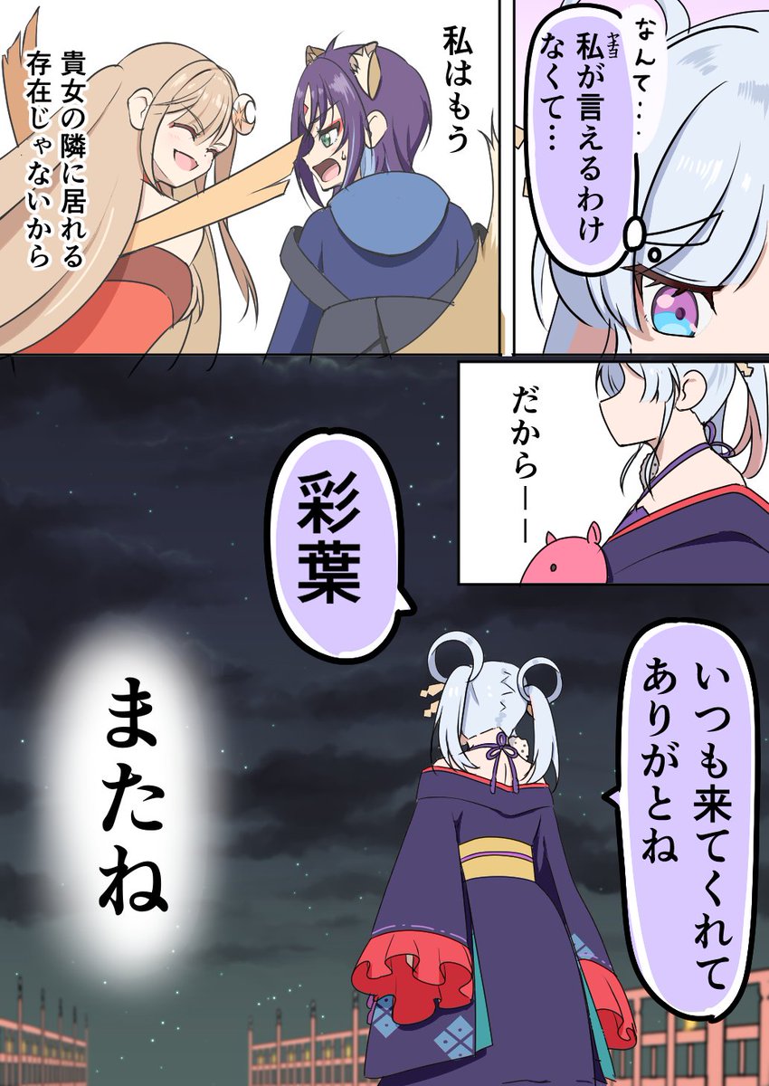 aoiro55369's tweet photo. 待って
#超かぐや姫 https://t.co/eCw4F40mHU