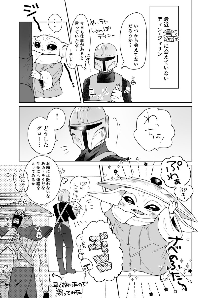 hiraganasom's tweet photo. エンジャリと親子 https://t.co/9nz3c9P02T