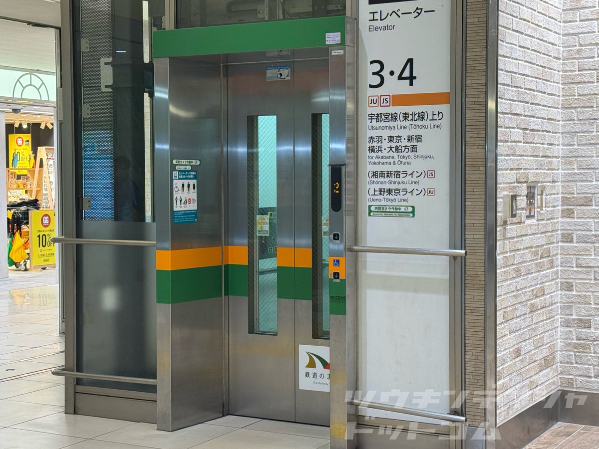 com_train_com's tweet photo. JR大宮駅のエレベーター、どの路線のホームに行くか一目でわかりやすくていいですね。

実際の車両に貼っている帯なのでしょうか？

#大宮駅 https://t.co/nQzBs69qhX