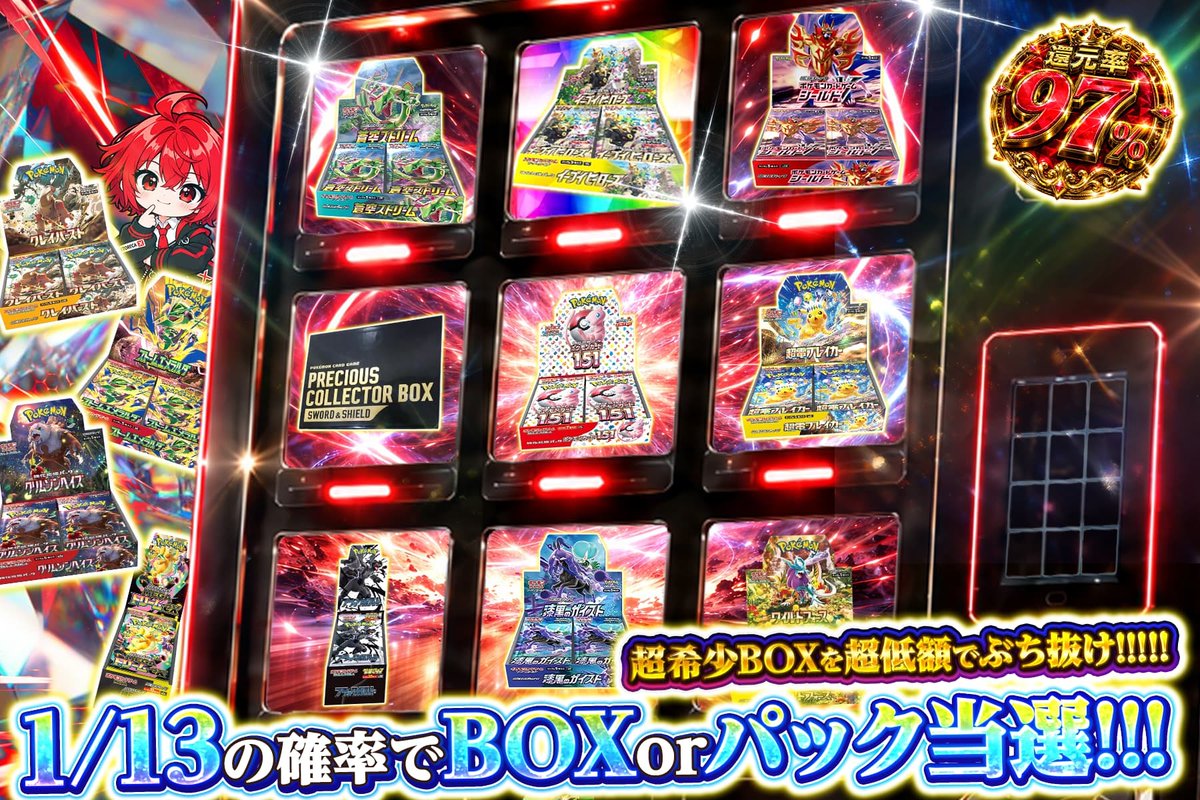 extoreca's tweet photo. 自販機設定オリパ稼働開始🥤
1口41ptの超低額仕様🔥

パック&amp;BOX当選を狙え🎯

ワンコイン感覚で
希少BOXを狙えるチャンス✨

自販機感覚で引きまくって
超希少BOXをぶち抜け🚀

👇今すぐ挑戦!!
https://t.co/kQkoe5aMnR

♻️RP&amp;いいねで無料3パック抽選
🎁狙いのカードをリプで当選率UP⬆️ https://t.co/UFCujQICGA