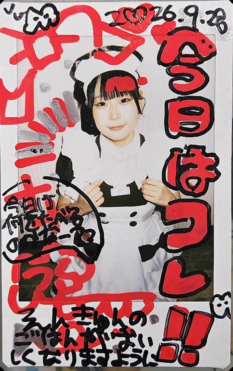 Enkun070731's tweet photo. #えんくんのご帰宅日記
🩷🫶ドンキ店09/28 🩵記念撮影（デカチェキ）
せちちゃんとさちちゃん、えったん今日はありがとう😊
記念撮影ポーズはみんなでさちちゃんの正メイドお披露目ポーズ
コレチェキはさちちゃんに今日はコレを作って貰った。
#えんくんのご帰宅日記
#さちせな時間 
#せちのチェキ帳 https://t.co/pwYVuQsguT