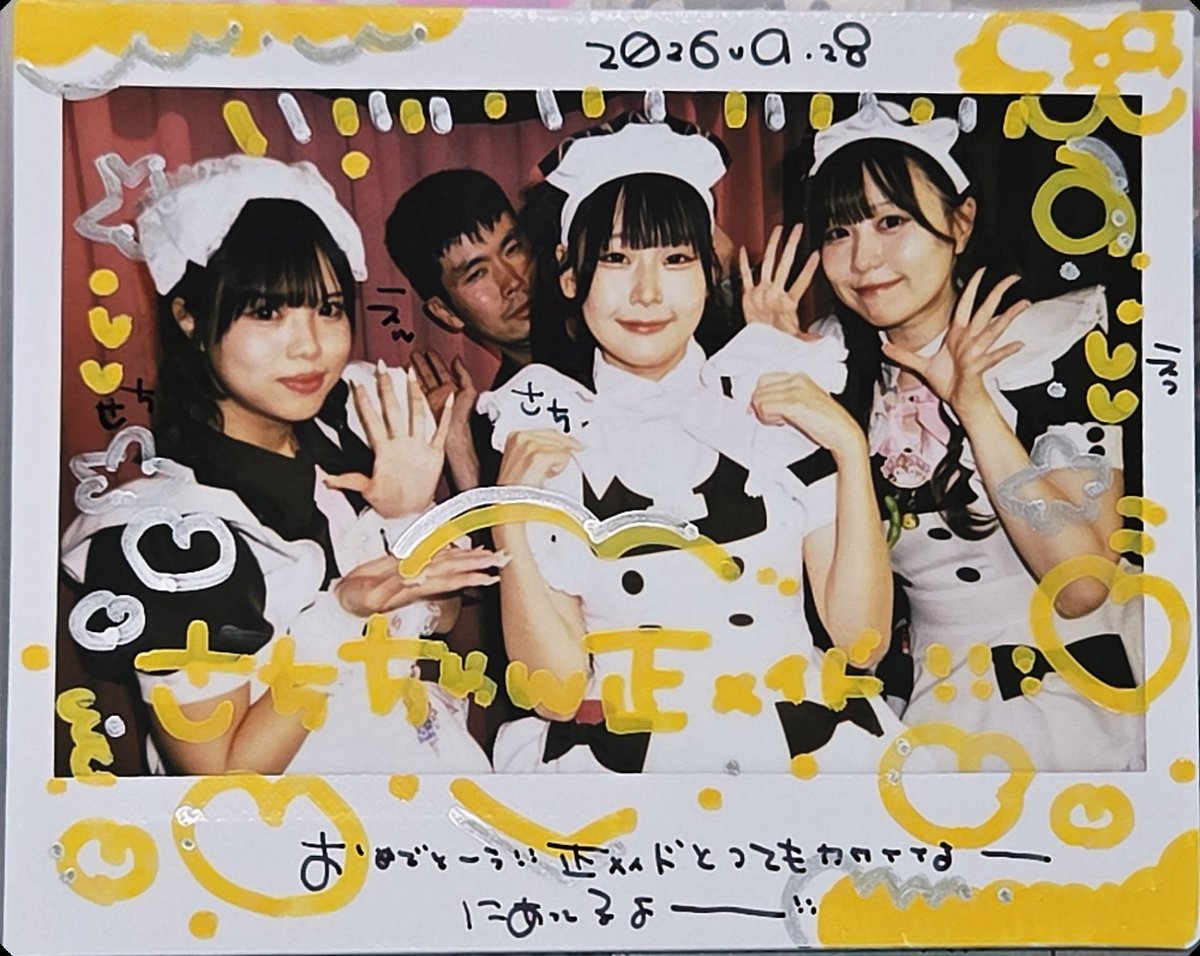Enkun070731's tweet photo. #えんくんのご帰宅日記
🩷🫶ドンキ店09/28 🩵記念撮影（デカチェキ）
せちちゃんとさちちゃん、えったん今日はありがとう😊
記念撮影ポーズはみんなでさちちゃんの正メイドお披露目ポーズ
コレチェキはさちちゃんに今日はコレを作って貰った。
#えんくんのご帰宅日記
#さちせな時間 
#せちのチェキ帳 https://t.co/pwYVuQsguT