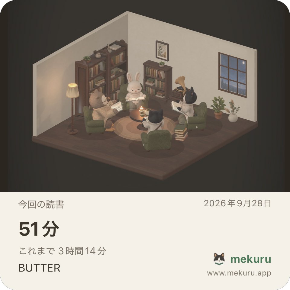 327zkg's tweet photo. きょうの読書は『BUTTER』、51分 でした。
これまで 3時間14分。

mekuru — 静かな読書の部屋
#mekuru
https://t.co/rKkvf8wl0N https://t.co/4i3L2LsUX6