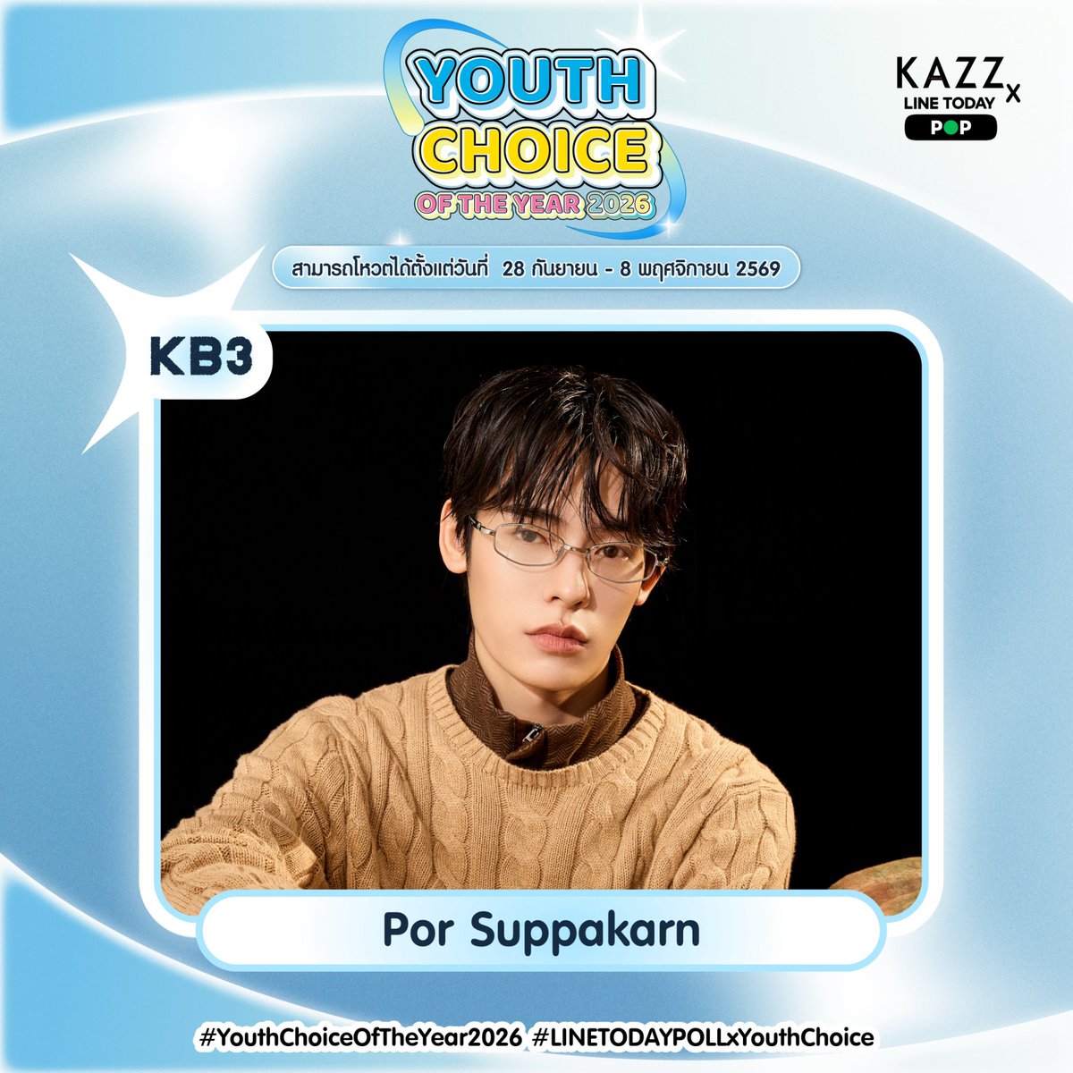 ForPorOfficial's tweet photo. — #VoteForPorSuppakarn ✨

เปิดโหวตวันแรกแล้วคั้บ มัมวาวาทุกคน มาร่วมส่งกำลังใจ ร่วมโหวตให้ “KB3 ป๋อ ศุภการ” คว้ารางวัล “Youth Choice Of The Year”ไปด้วยกันนะค้าบ 🫶🏻��

#porsuppakarn #YouthChoiceOfTheYear2026 #LINETODAYPOLLxYouthChoice

📅 เปิดโหวตตั้งแต่วันนี้ – 8 พฤศจิกายน 2569

📌 ช่องทางและวิธีการโหวต

👉 LINE TODAY Poll — โหวตฟรีได้ 1 ครั้ง/วัน (30%) Link : https://t.co/EH84qIT26q

👉 Website — ไม่จำกัดจำนวนครั้ง/วัน (70%) - เว็บสำหรับแฟนคลับชาวไทย : https://t.co/2uz775dTQu - For Foreign Fans : https://t.co/u1vXQAUEII

มาช่วยกันโหวต และส่งกำลังใจให้ป๋อในครั้งนี้กันเยอะ ๆ นะคับ ทุกคะแนนมีความหมาย 🤲🏻🐻‍❄️