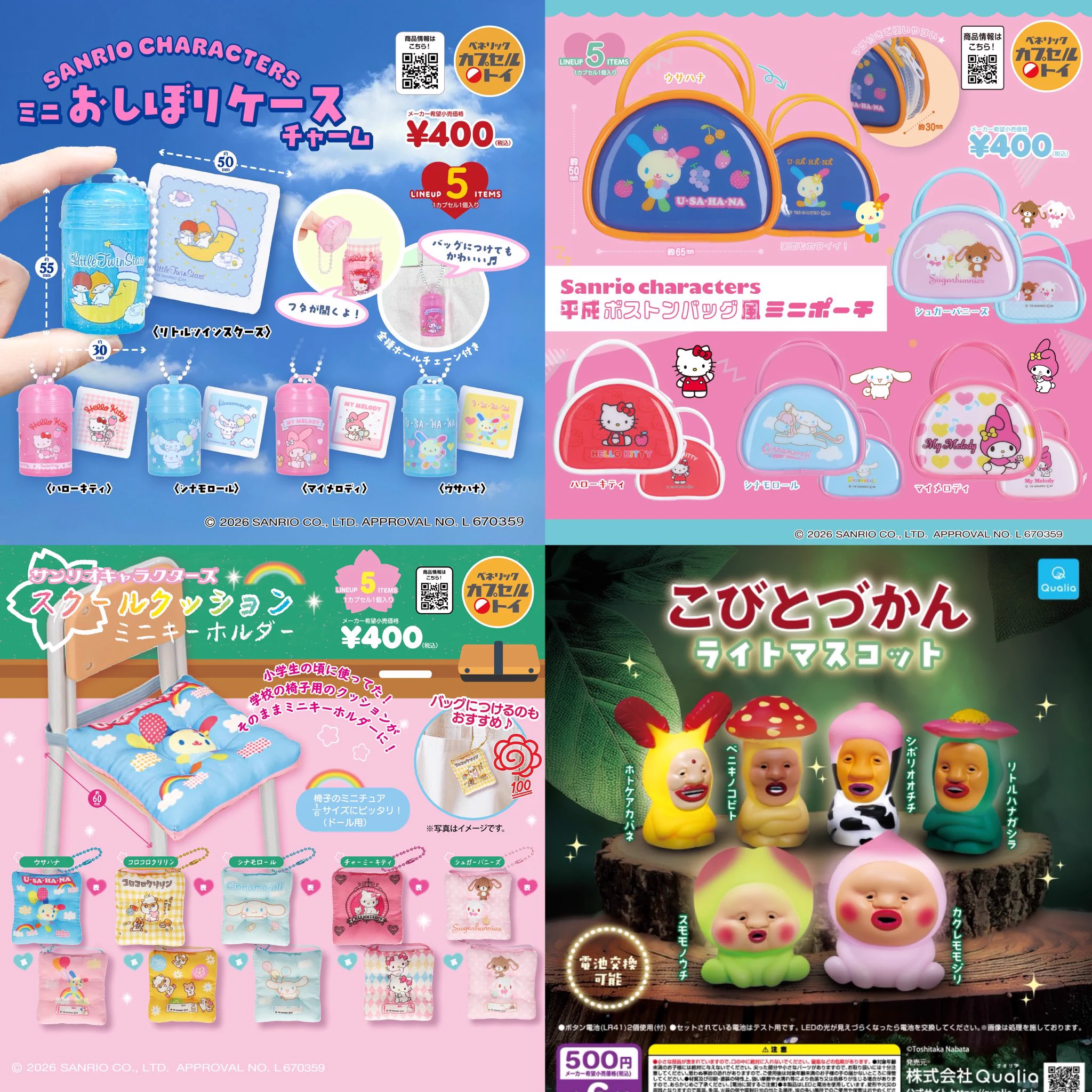 ガチャガチャサラリーマン｜最新ガチャ情報 on X: 