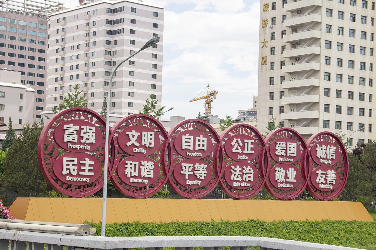 Xianzhong_1953's tweet photo. 墙内推友，这24个字，哪一条实现了？ https://t.co/hDqXye2w5l