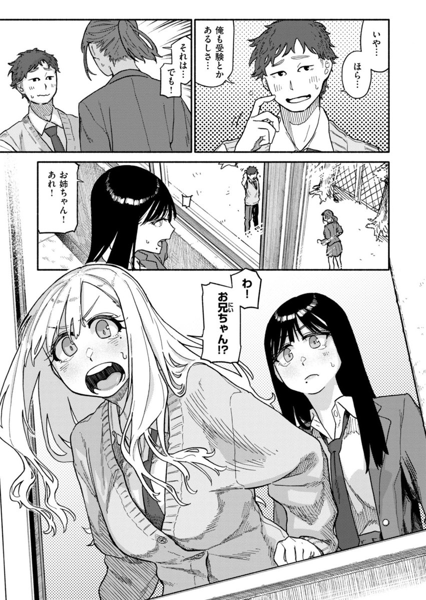 SyafiqAnjang's tweet photo. 兄がモテるのは許せない
(1/6) https://t.co/vOEYpblNOr