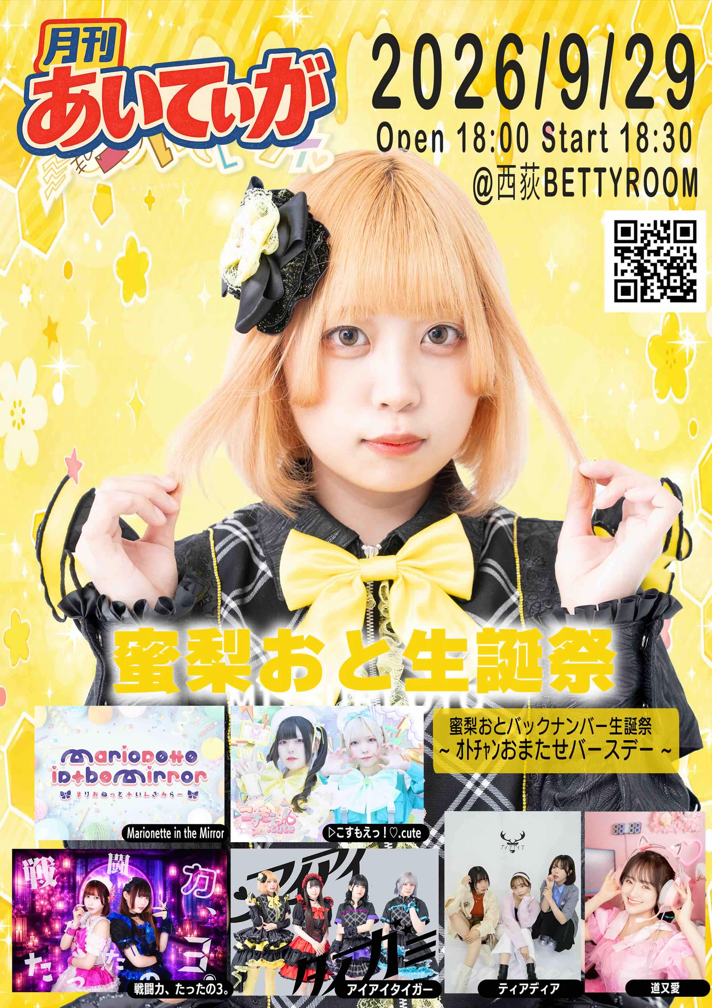 アイアイタイガー(あいてぃが)公式 on X: 