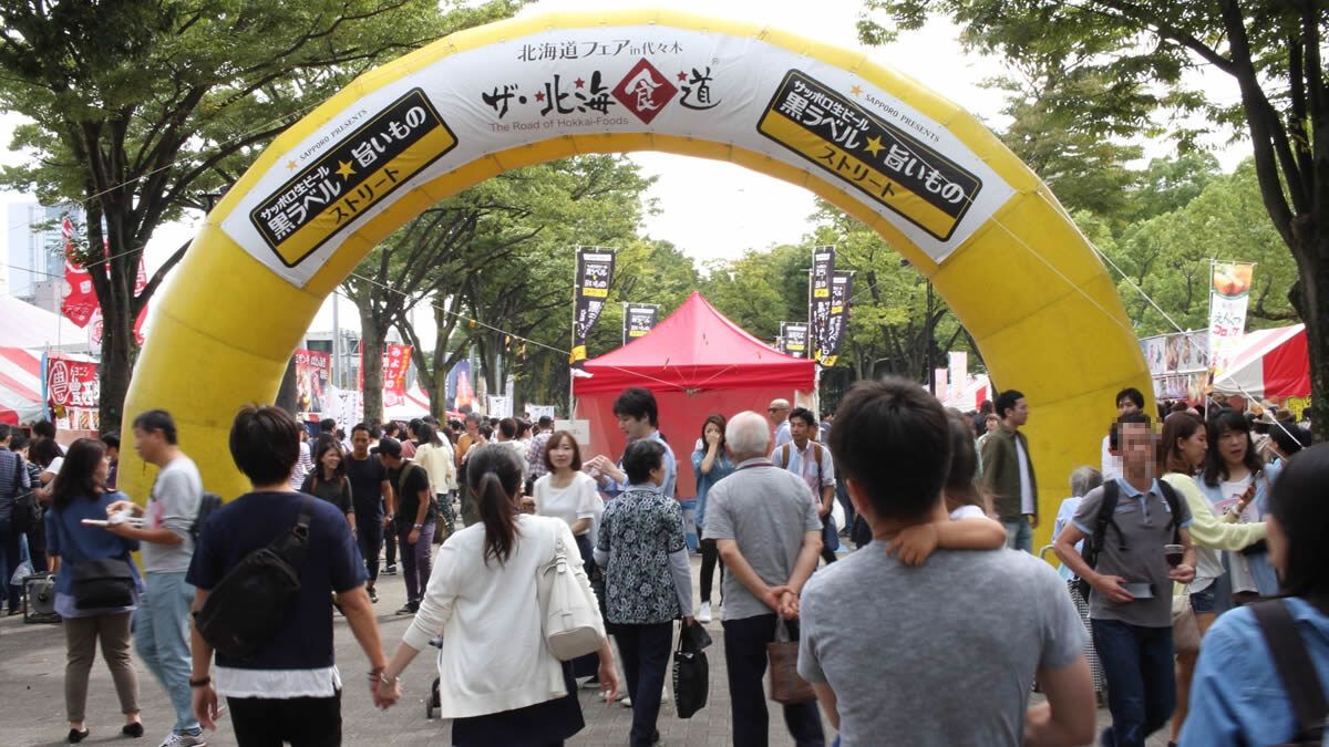 event_checker's tweet photo. 代々木公園に北海道グルメが大集結！

「北海道フェア in 代々木」開催

ぼたんえび海鮮丼、炙り牛トロいくら丼
じゃがバター、味噌らーめん、いかめしなど
北海道の味覚を食べ歩き🍜

約70ブースが出店

📅 10/1(木)-4(日)
📍 代々木公園
🎫 入場無料

→ https://t.co/FdAtzfwI2e https://t.co/F45T181M5D