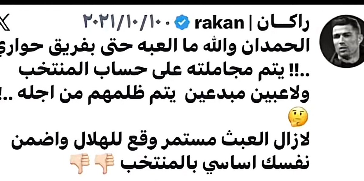 mmaa288's tweet photo. @rakaan_r2 ياشين الرجال اللى يكون متناقض وكذاب عيب https://t.co/WtjFk9wCnL