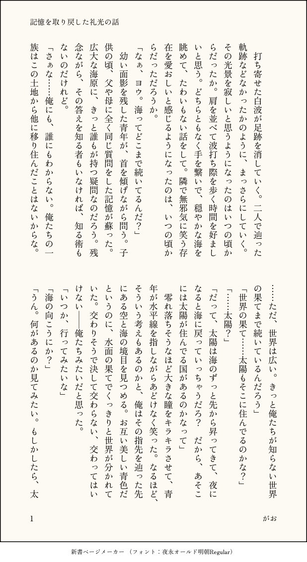 naki_gzr's tweet photo. ♡礼練/🦌🧱
⚠️付き合っていません。
⚠️前世捏造
⚠️トグロと👾が出てきますが、口調とか一人称かなり危ういです…間違ってたらすいません。

引用を元に書いたお話の一部。二部までに間に合わせたかったのですが間に合わないので書いたところまで……あとで続き書きます。
（4/15） https://t.co/TYRqQGIU7d