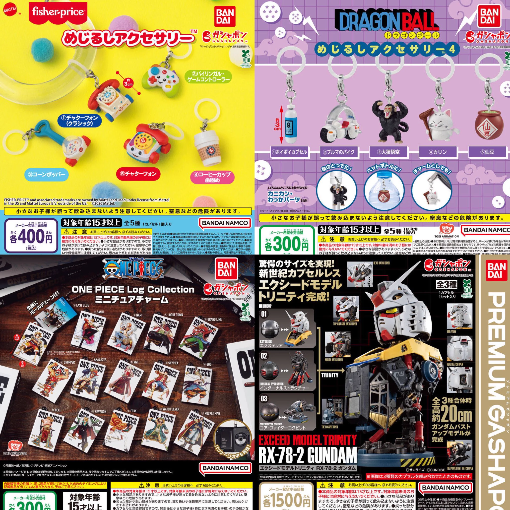 ガチャガチャサラリーマン｜最新ガチャ情報 on X: 