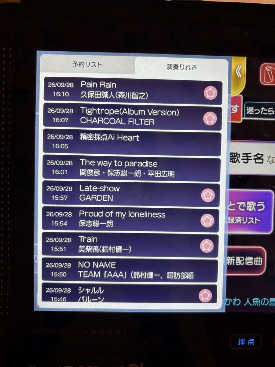 rinrin3958's tweet photo. 妹とカラオケ行ってきた。
未だに私達以外に劇場版幻想魔伝最遊記のキャラソン歌ってる人いる？？ https://t.co/oMIE5vQEjN