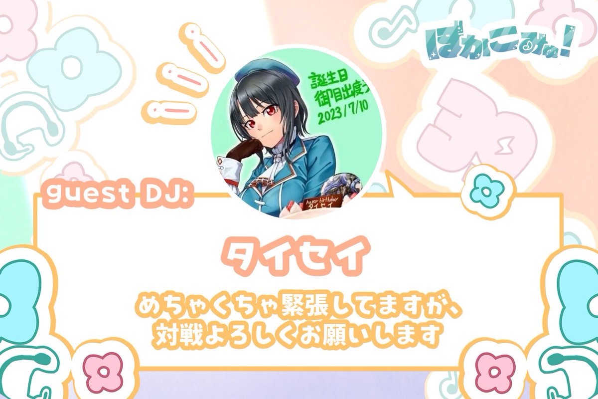 Voca_Commu's tweet photo. #ぼかこみゅ 開催のおしらせ
ぼかこみゅ！みに！Vol.02 を開催いたします

🗓 10/17(土) 18:00-22:00
📍 渋谷 XXI
🚪 ¥3,000(1 drink&amp;フード込)

19歳以下は¥500off
Twiplaの参加表明で¥500off
#ボカスタレ とのハシゴで ¥500off
※全て併用可

GUEST DJ
雀100
タイセイ

https://t.co/bNCWZxSIsN https://t.co/NeNpe6rISM