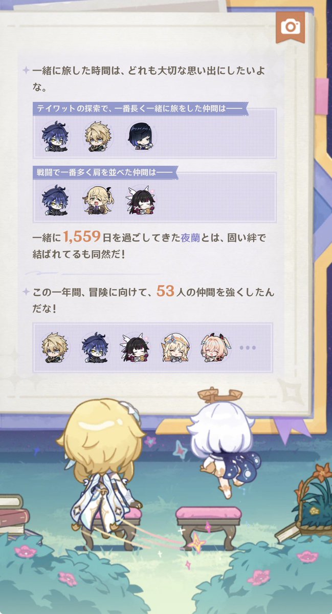 simasima_impact's tweet photo. まあそうでしょうねという3人
ファルカからの手紙だった〜うれし〜〜最近あんまりガイアパーティーに入れてなくてごめんねという気持ち https://t.co/PPzrDCD0GB