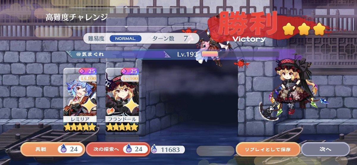 kimagure_at's tweet photo. LIVEどっちかでもいたらフレでヴィランフラン借りたら高難度上級クリア出来るのいいですねぇ、
LIVEの絵札基本狩る狩るで行けるから変に絵札ないから無理〜がないし
(LIVE持ってて狩る狩る周回してない人は己の怠惰を祟ってくれ) https://t.co/mIs5tXPp9C