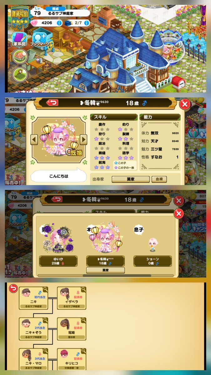 Tina921031's tweet photo. ⚠️詐欺にご注意ください‼️

今回、私たちが相手を信頼しすぎてしまったこと、また以前に取引したことがあり安心していたことから、残念ながら詐欺の被害に遭ってしまいました。😭

体力9600の子どもをお嫁に出した際には、相手の方も普通に返信してくださっていました。😅
#つぐme
#つぐme詐欺 https://t.co/J6B1mvafcM