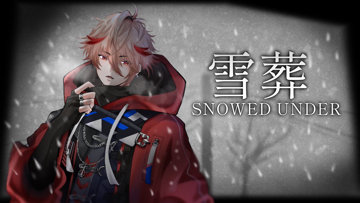 SerAph_DazZ's tweet photo. 22:30～　Snowed Under | 雪葬

体力の限り雪をかけ

【Snowed Under | 雪葬】雪かきをしたら良いものから悪いものまで全部出てくるホラーゲーム【セラフ・ダズルガーデン/にじさんじ】 https://t.co/tvrvsgP2Ys @YouTubeより https://t.co/NCjgtP7qNT