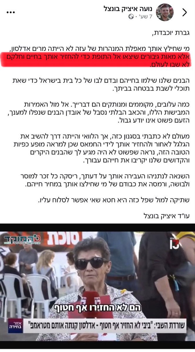 SnirSchwartz's tweet photo. לא רוצה חלילה להפריע לזוהמה שיוצאת לך מהמקלדת עם העובדות, אבל רק מזכיר שיוכבד (לא יוכבדת) ליפשיץ שוחררה ב-23.10.23, בזמן שכוחות צה״ל עדיין היו בשטחי הכינוס.

אף לא חייל אחד שילם בחייו על הניסיון להחזיר אותה, ודאי שלא מאות. @YBunzel78 https://t.co/c1YnYSgZC9